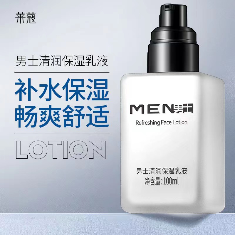 男士润肤霜补水保湿乳液面霜化妆品秋冬擦脸收缩毛孔提亮肤色