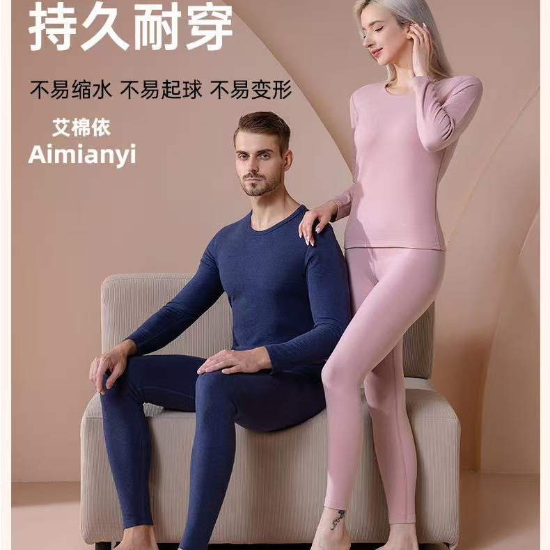 冬季男士女士保暖套装