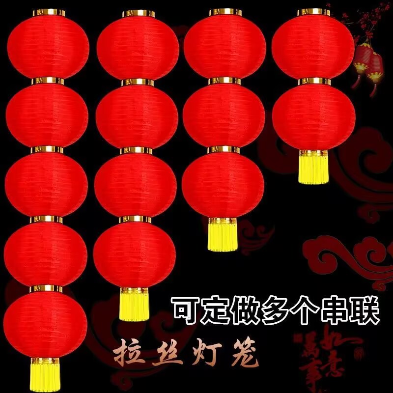 拉丝灯笼串新年大红连体灯笼串广告定制舞蹈道具街道装饰冬瓜灯笼