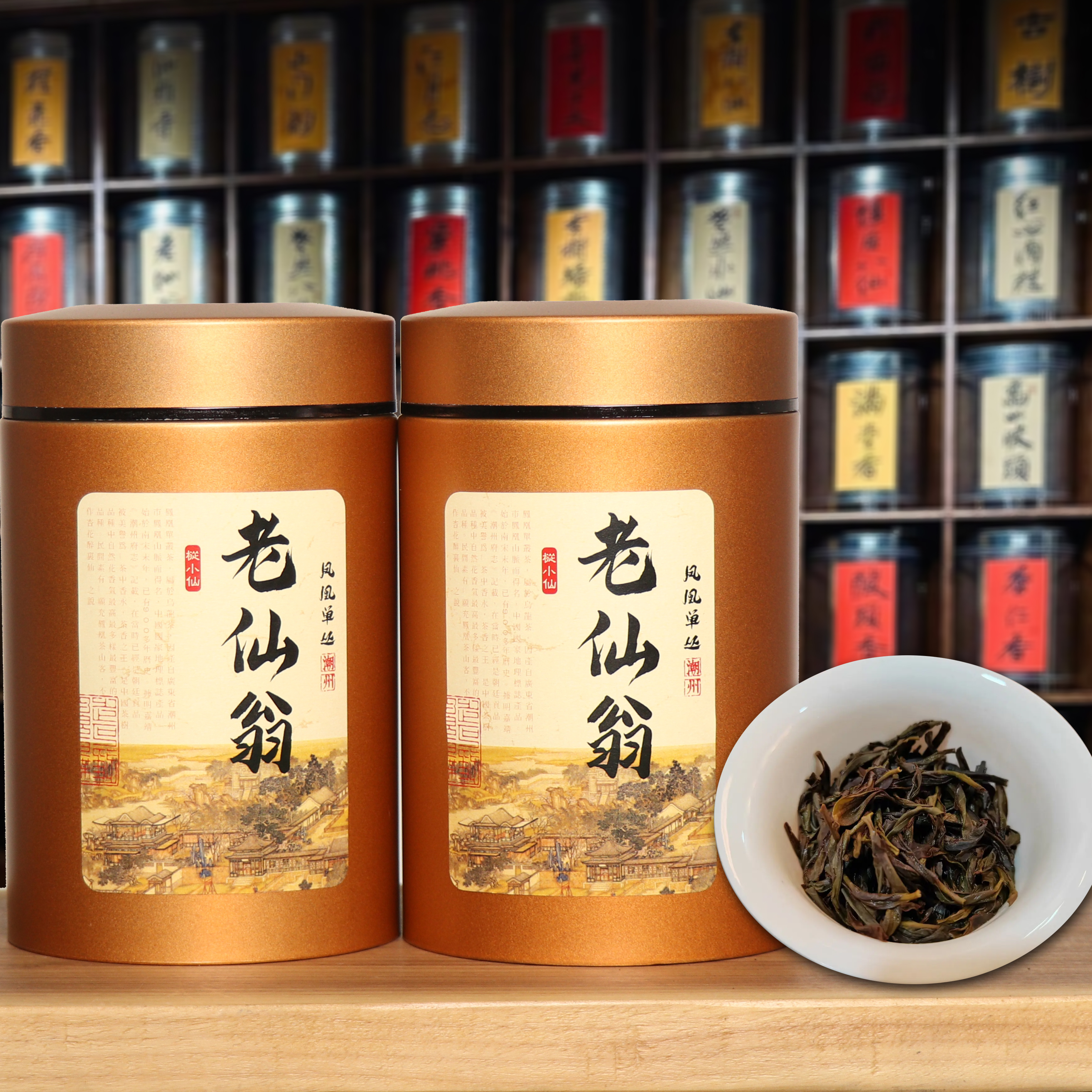 【乌岽老仙翁】 2025 年凤凰单丛茶乌岽单枞茶叶正春潮州工夫茶