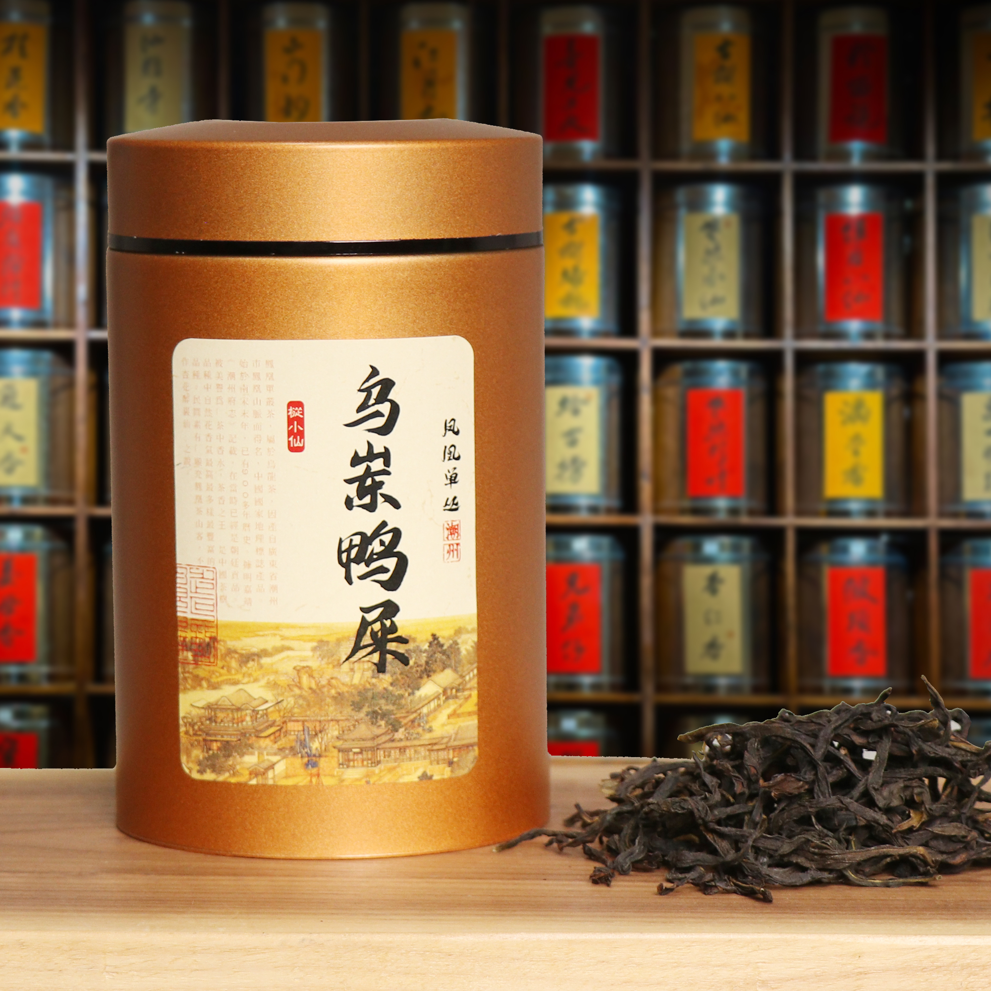 【乌岽鸭屎香】凤凰单丛茶乌岽单枞茶叶正春潮州工夫茶叶回甘持久浓