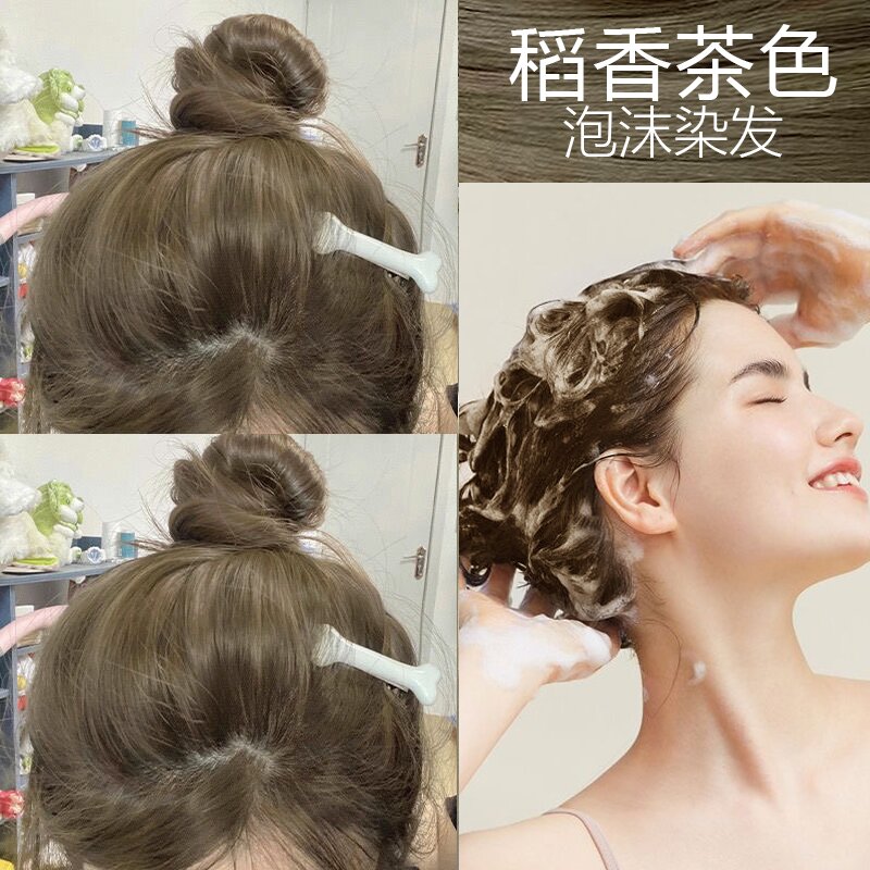 稻香茶色免漂学生2023时尚流行色植物自然懒人洗染泡泡染发膏剂女