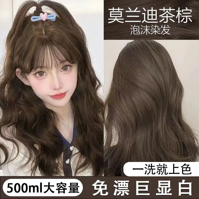 莫兰迪茶棕染发剂女植物泡泡染发剂2023流行色自己染免漂显白时尚