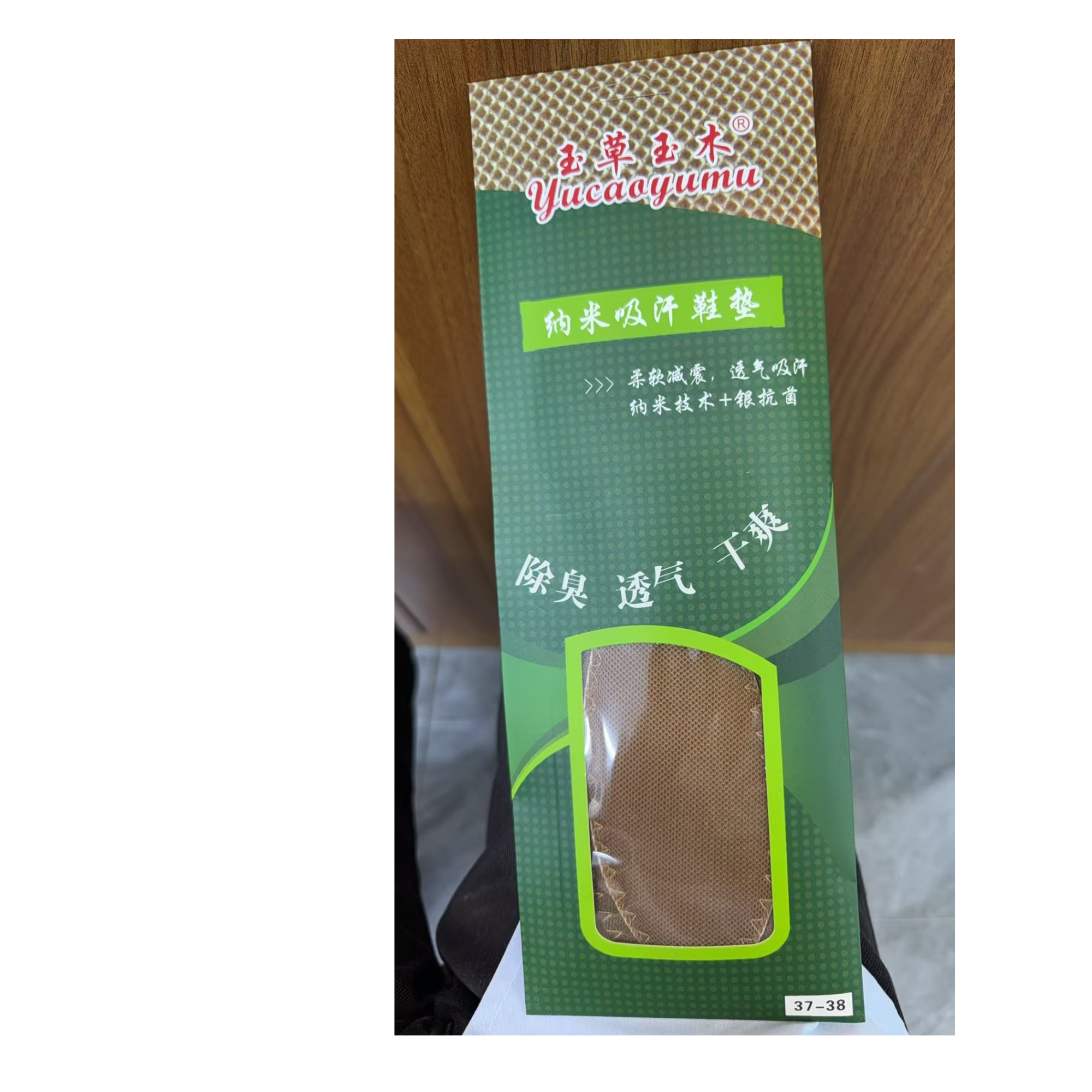 除臭鞋垫防臭脚吸汗干爽脚心防痛女款男士柔软舒适夏季透气跑步