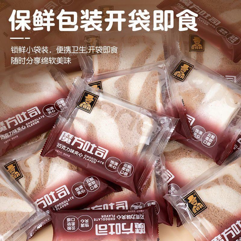 【新客立减整箱】爆浆巧克力夹心代餐无边吐司面包点心夜早餐解馋