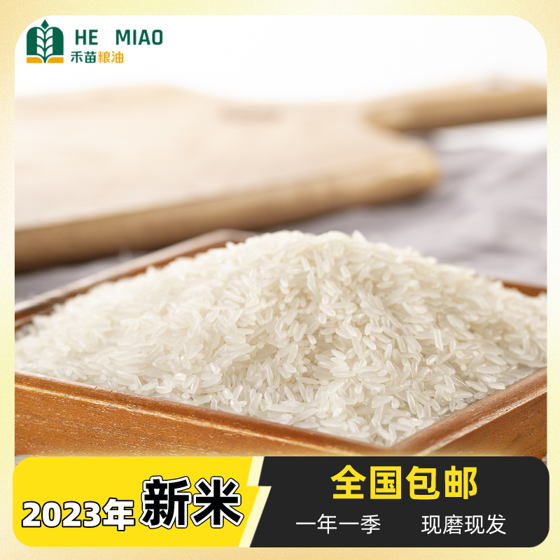 【新人福利】2023年长粒猫牙米  一年一季   新鲜现磨现发