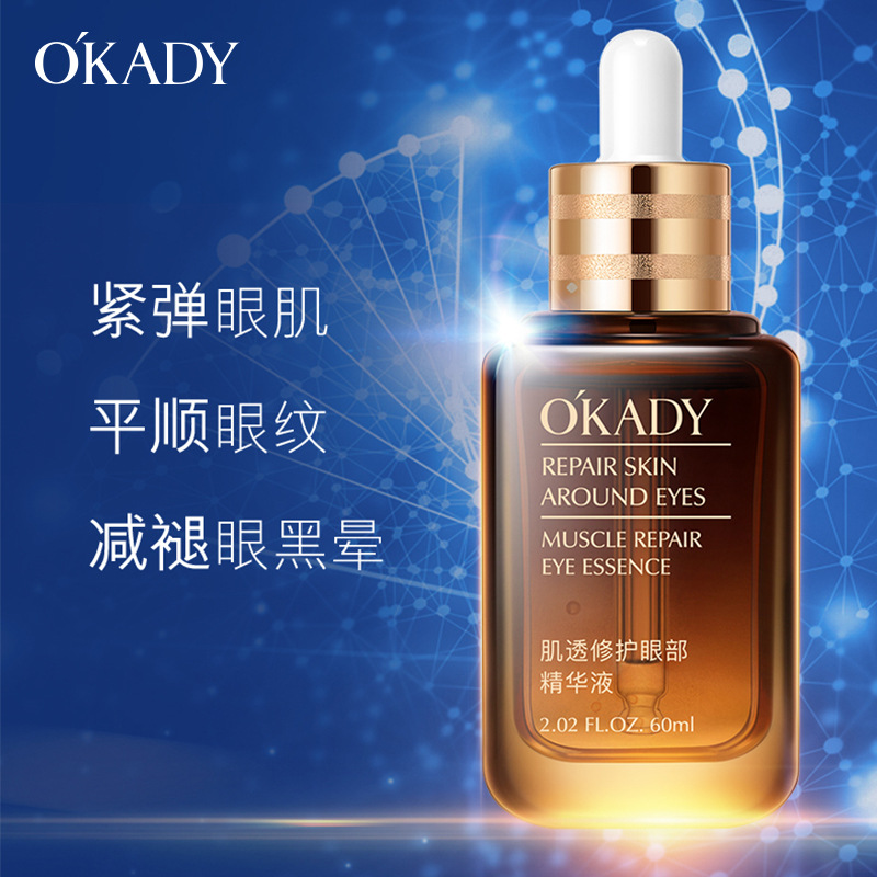 【双12狂欢】 2瓶欧佩眼部精华60ml+2瓶娅芝眼部精华油10ml+送2玉板