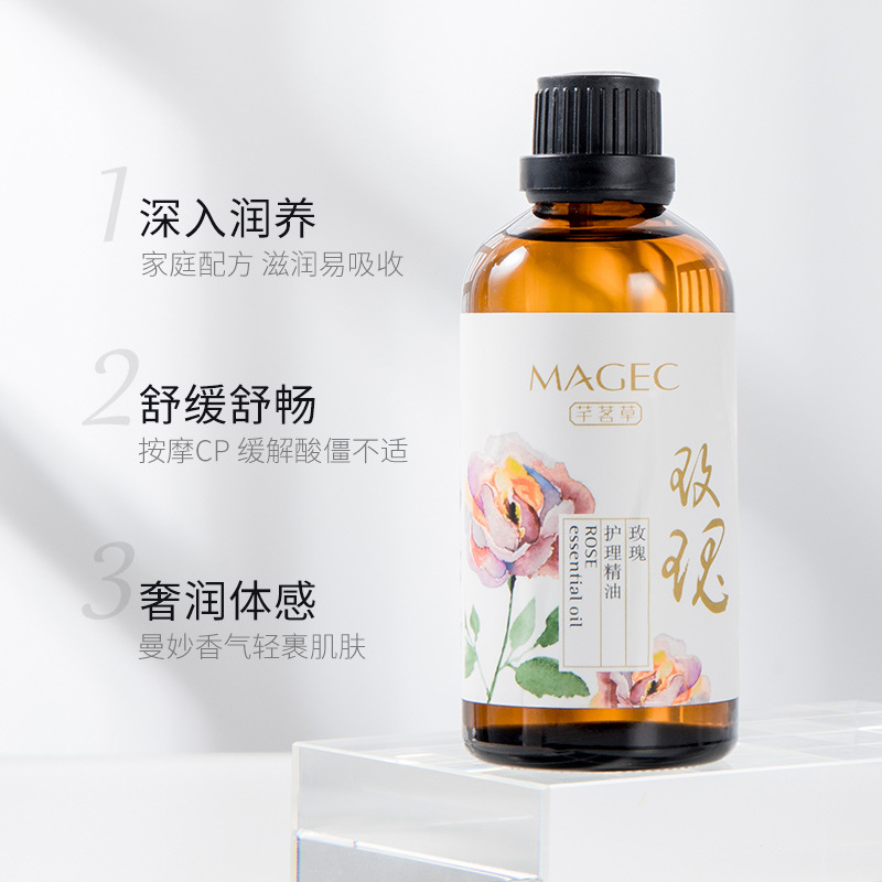 芊茗草玫瑰精油500ml 补水保湿滋润护肤身体按摩精油sap