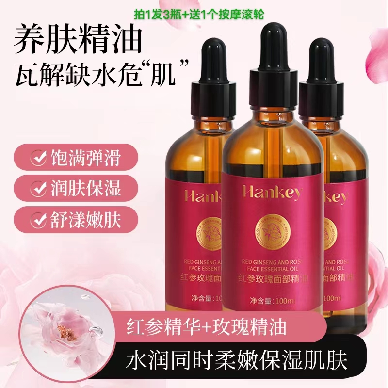 [赠送滚轮]韩纪玫瑰红参面部身体手部美颜精油100ML 补水紧致提亮
