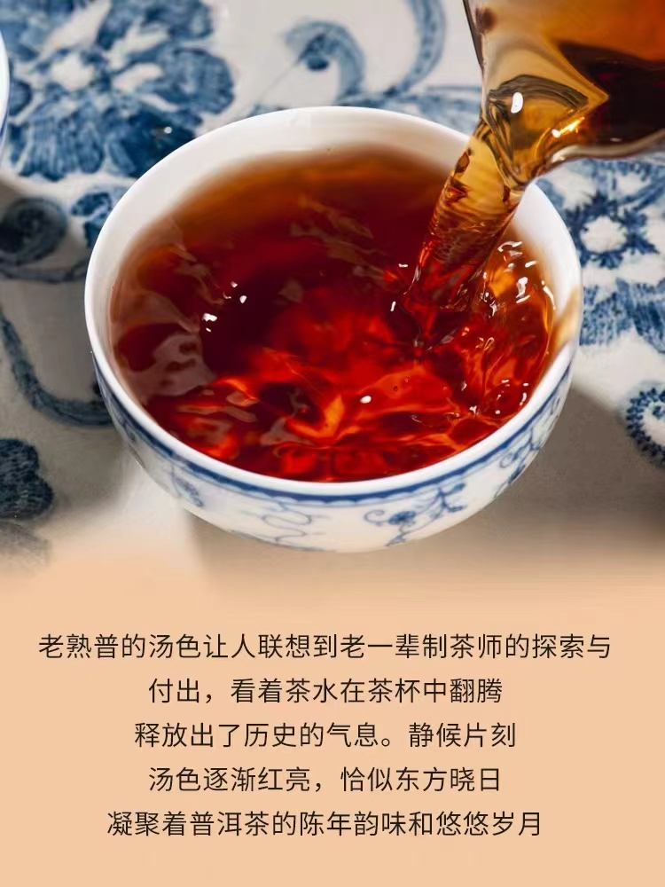 【达人雷子专属链接】  普洱茶 