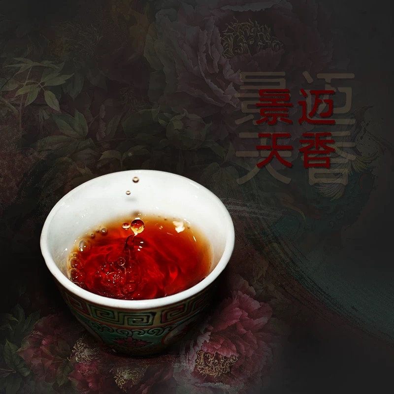 【达人雷子专属链接】 普洱茶