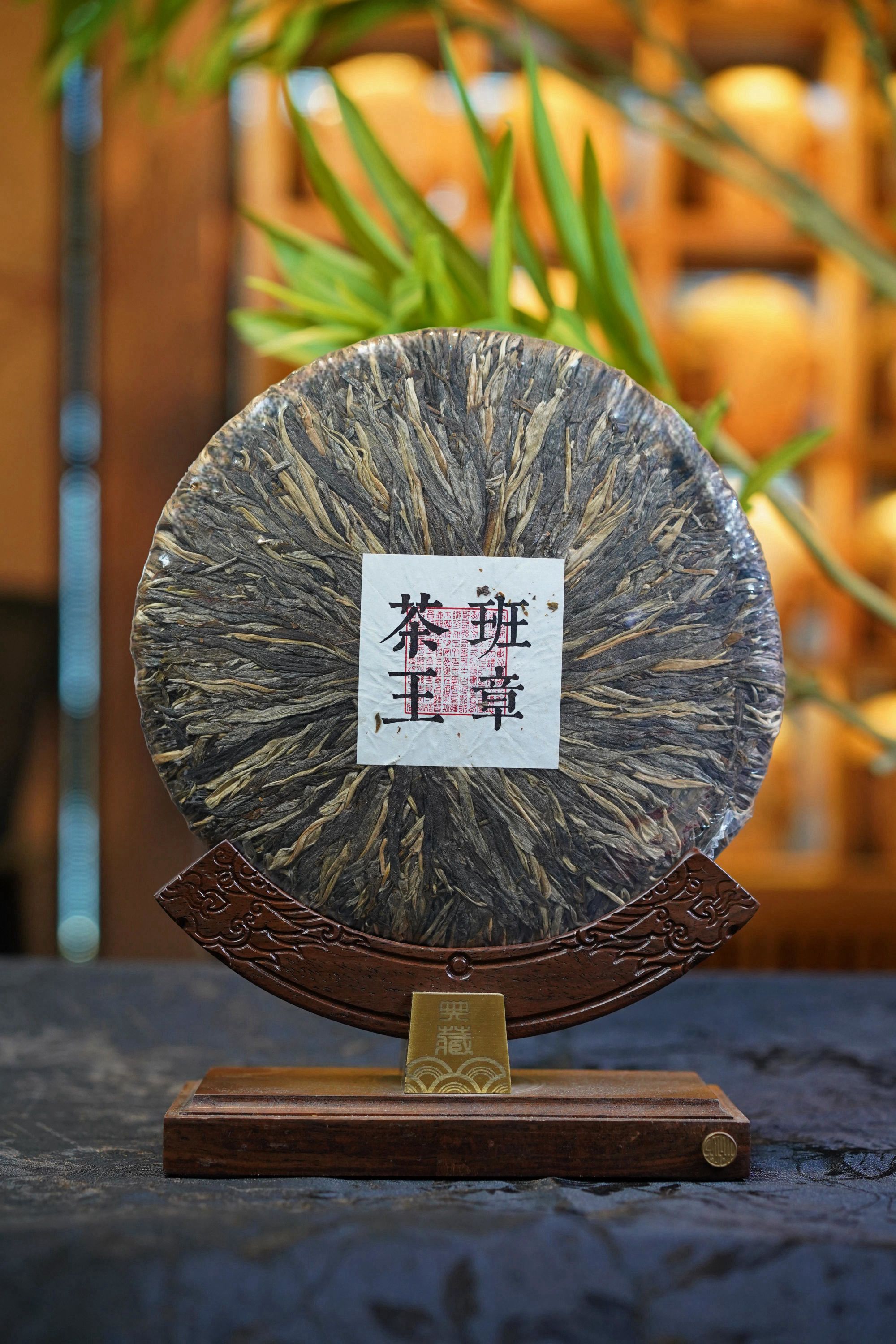 【珍藏】2023年【班章茶王】茶气刚烈 厚重醇香霸气十足普洱生茶 500g