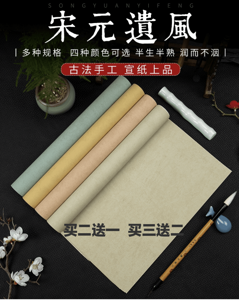 蜡染宋元遗风复古做旧半生熟四尺六尺，买二送一，买三送二