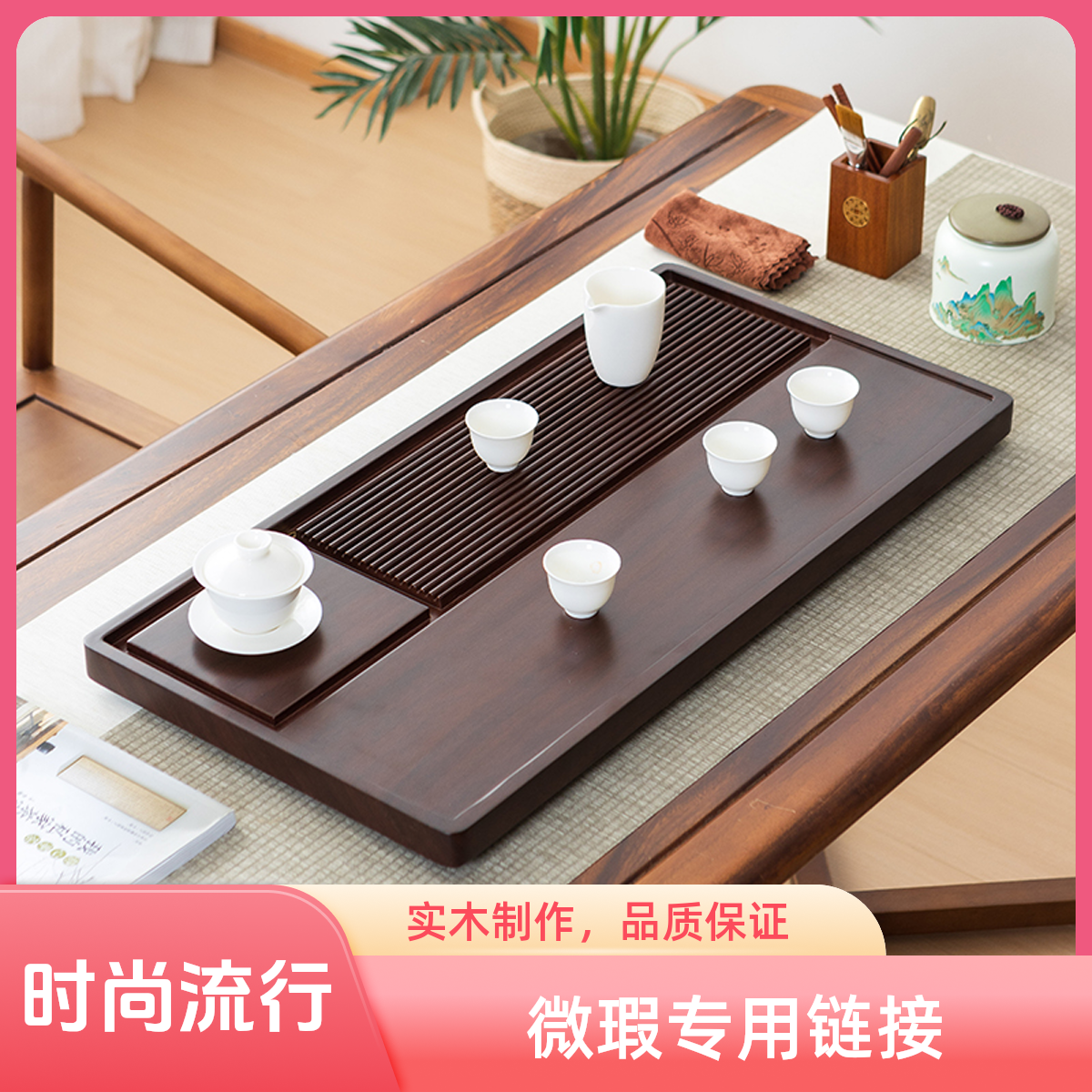 微瑕专用茶盘实木家用干泡小茶台托盘整块黑品益和左侧下水
