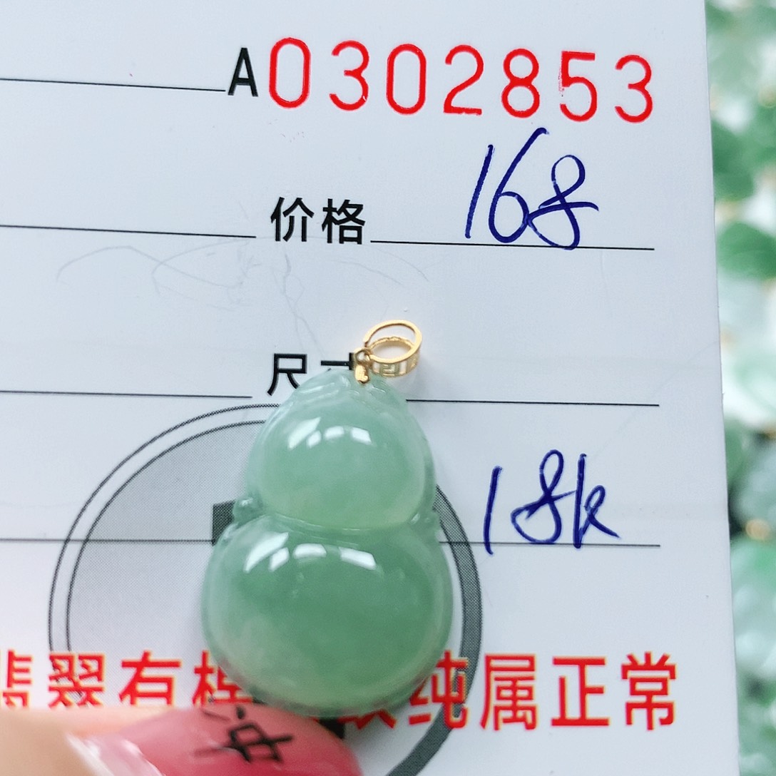 翡翠颈饰18K金镶嵌天然翡翠吊坠