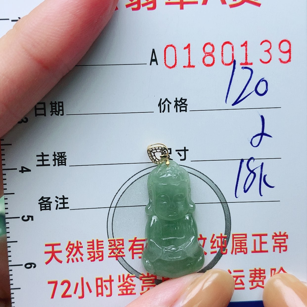 【闪购商品】翡翠颈饰18K金镶嵌
