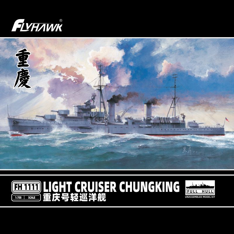 FLYHAWK鹰翔模型FH1111 重庆号轻巡洋舰真模型
