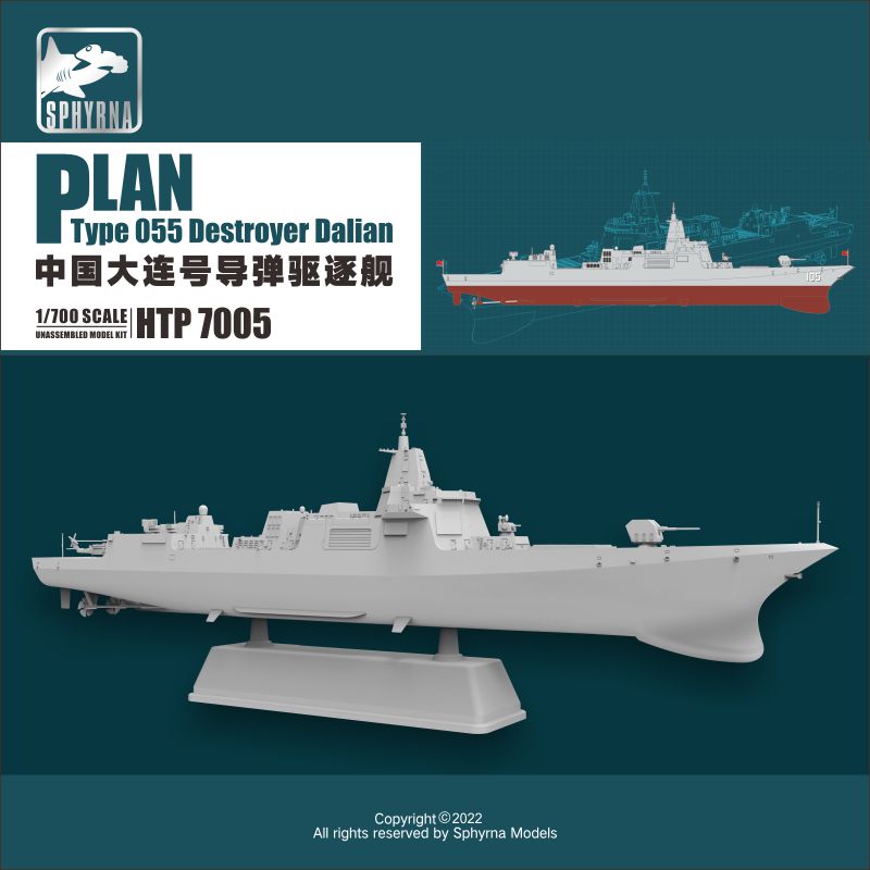 双髻鲨HTP7005中国人民1:700比例-海军大连号导弹驱逐舰模型