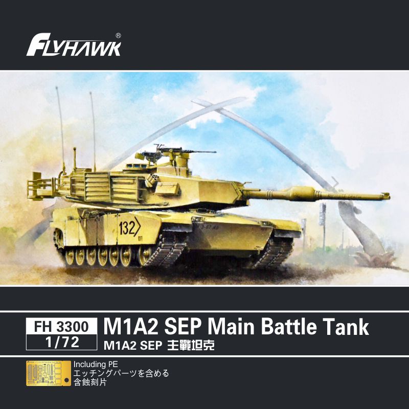 FLYHAWK鹰翔模型FH3300美國M1A2 SEP主战坦克