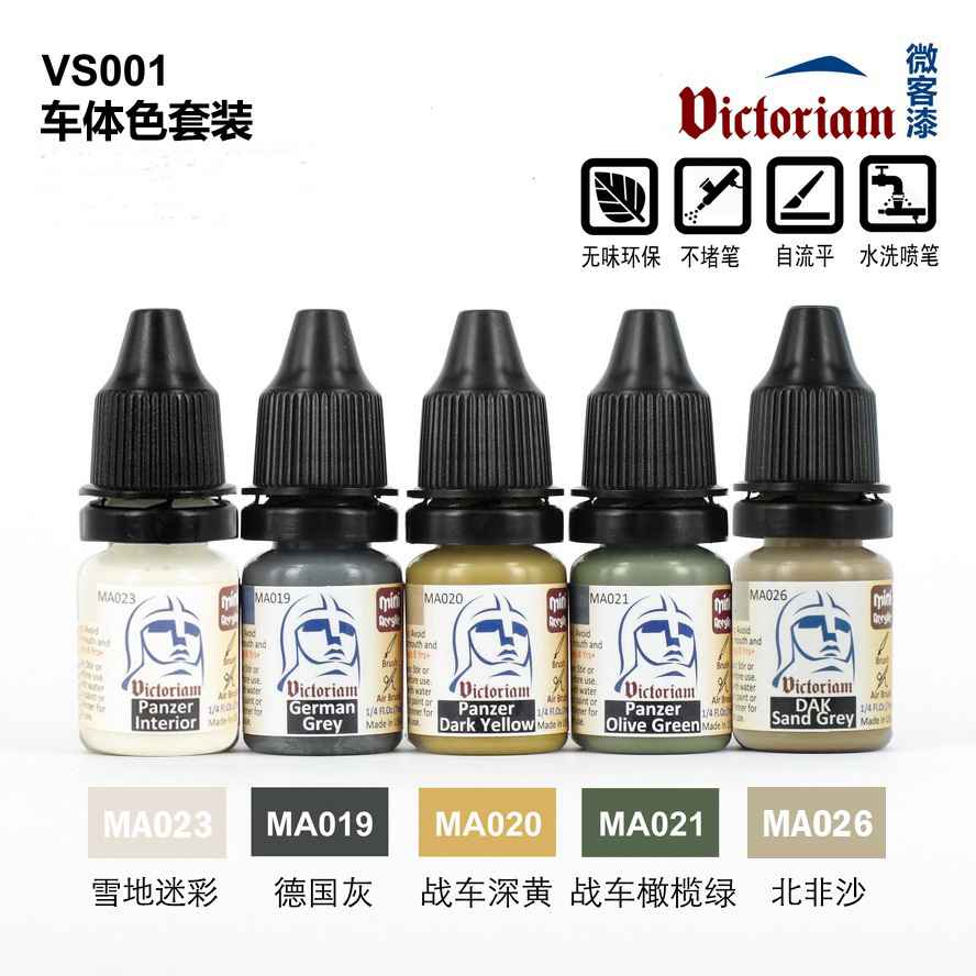 微客通用模型专用水性漆