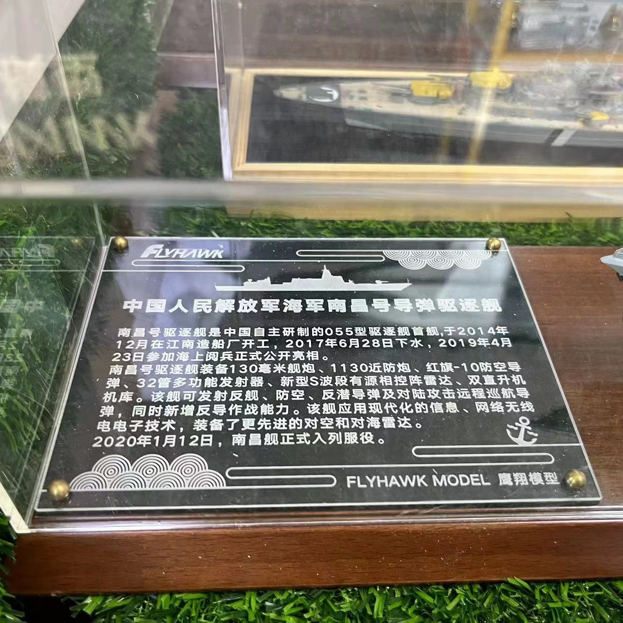 055级国舰定制儿童节铭牌