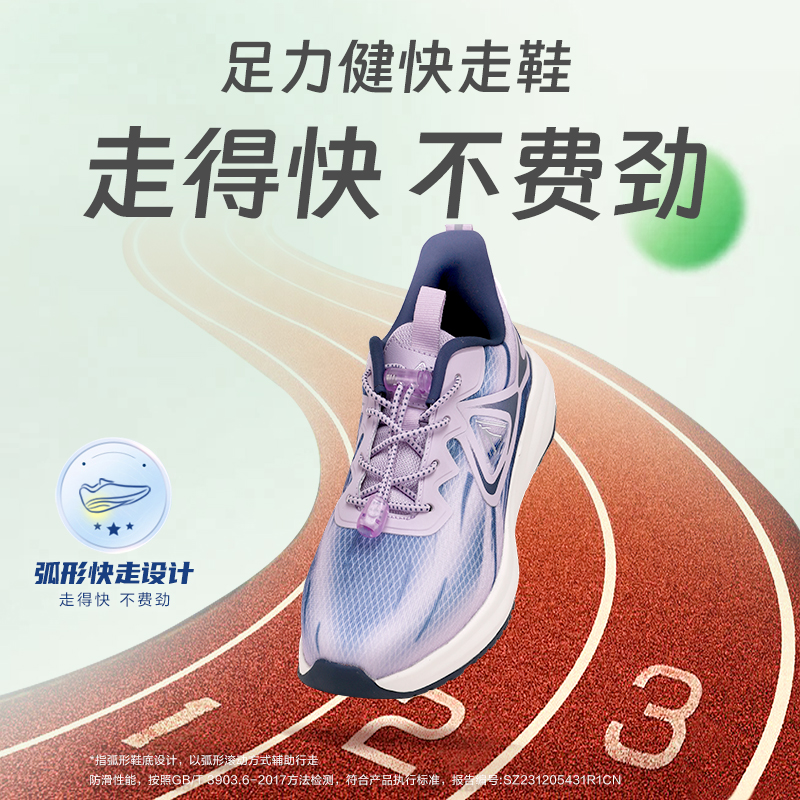 无品牌【快走鞋】四季款跑步走路更省劲户外缓震弧形底运动鞋