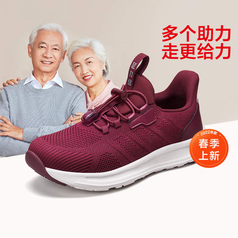 【足力健春季爆款】轻便健步鞋经典旅游运动防滑软底时尚中老年鞋