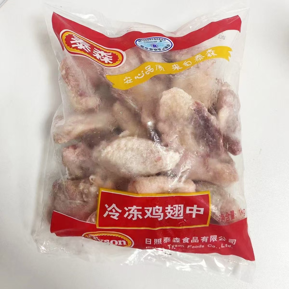【2025-10-05到期】Tyson泰森鸡翅中冷冻炸鸡翅烤肉烤翅生鲜食材