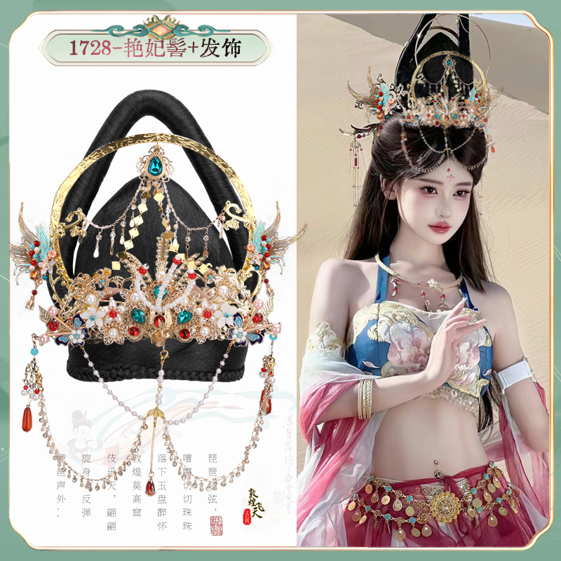 古装汉服敦煌飞天头饰影视拍摄舞蹈演出假发古风仙女发饰艳妃发髻