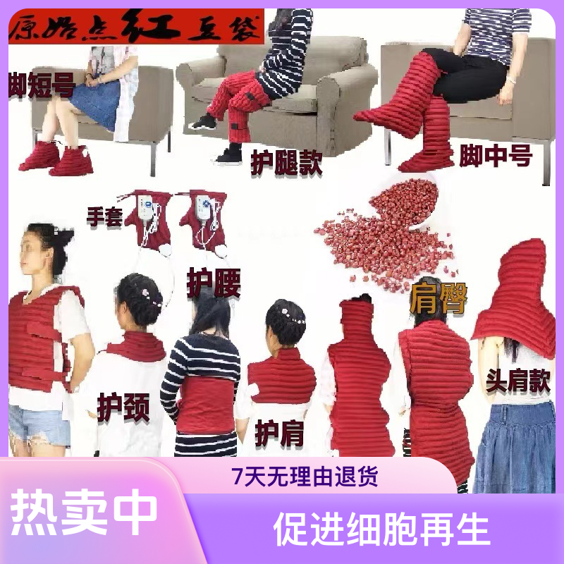 张钊汉原始点电加热温敷红豆袋头颈背款热敷碳纤维远红外理疗