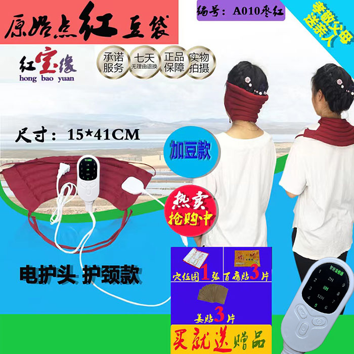 原始点红豆袋张钊汉插电加热温敷垫家用热敷理疗包碳纤维发热背部