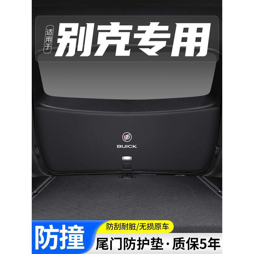 适用别克昂科威PLUS后备箱防护垫S汽车尾门防踢改装尾箱装饰用品