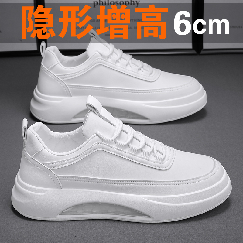 华强秋季百搭白色内增高运动休闲皮面防水板鞋男款潮鞋子百搭