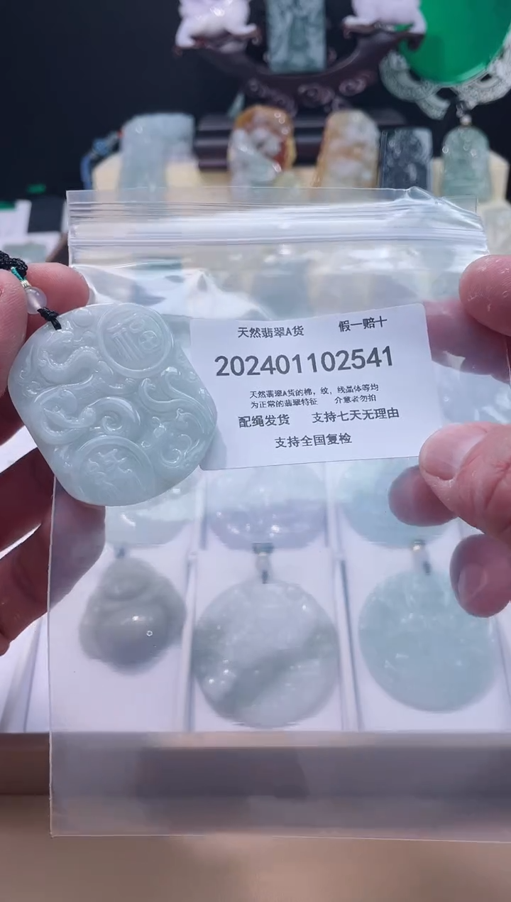 【闪购商品】翡翠颈饰未镶嵌闪购商品8号店200240011013