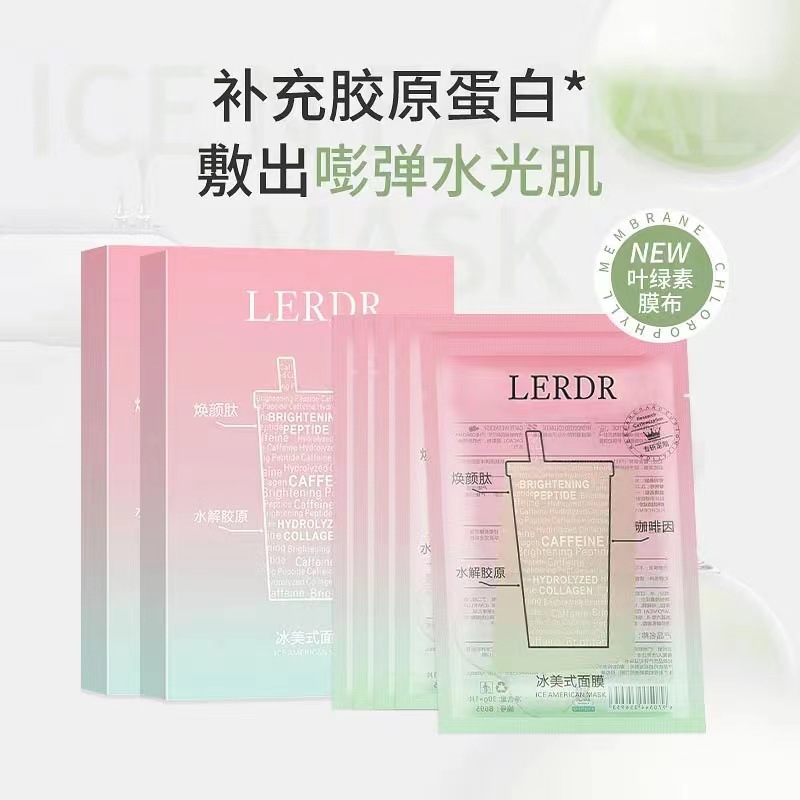 LERDR冰美式面膜 咖啡因补水紧致肌肤提亮急救熬夜面膜保湿去水肿