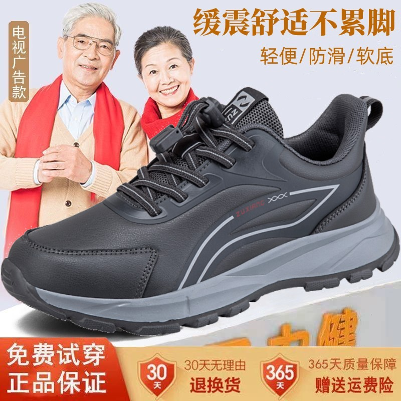 足力健旗舰正品官方秋季新款中老年皮面休闲软底爸爸鞋男软底防臭