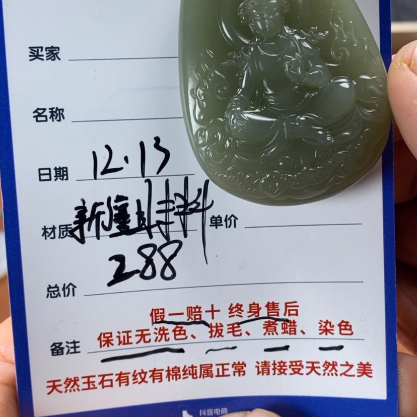 【闪购商品】和田玉挂件未镶嵌