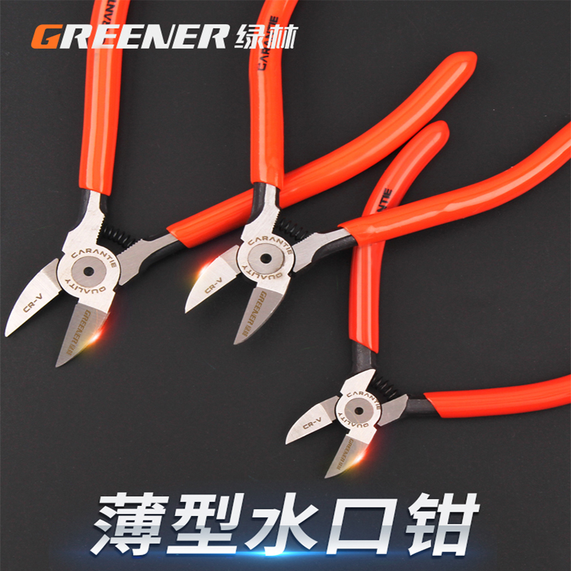 绿林水口钳5寸工业级6寸偏口钳工具钳斜口咀钳子水口剪迷你4.5寸