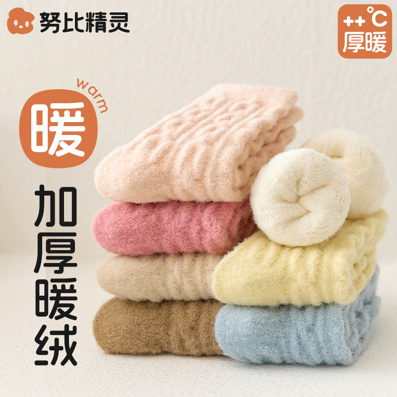 儿童袜子冬季加绒加厚男童女童秋冬毛绒中筒袜宝宝冬款保暖雪地袜