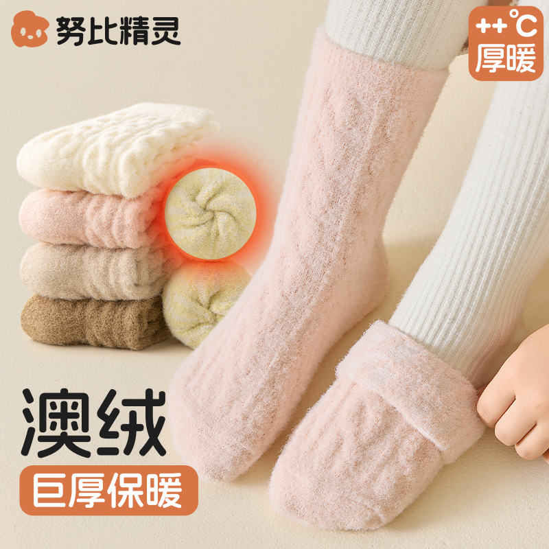 儿童冬季袜子加厚加绒保暖纯色男童女童大童冬款中筒袜雪地毛绒袜