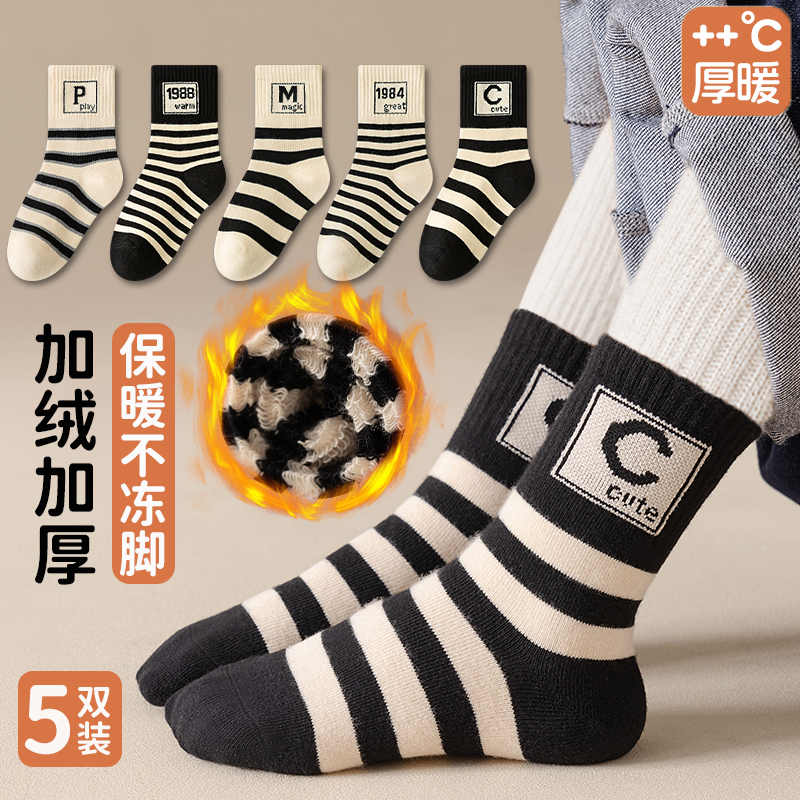 儿童袜子冬季加绒加厚男童女童小中大童条纹棉袜毛圈中筒袜抗起球