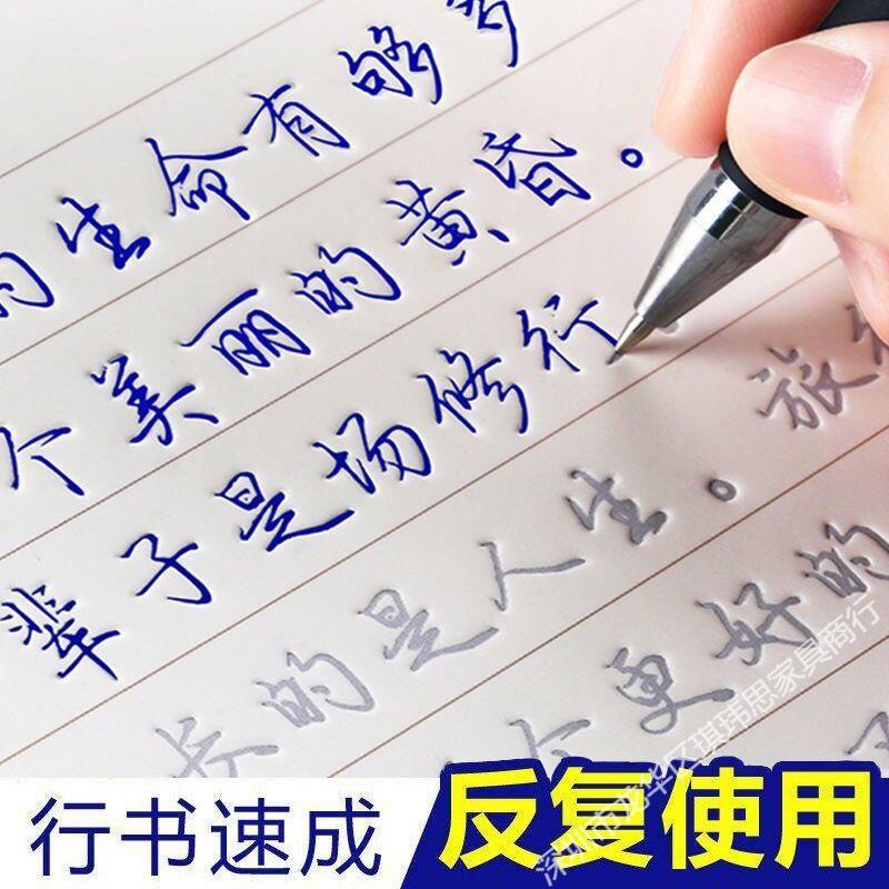 练字帖成人15天练好字行书行楷凹槽速成硬笔入门反复使用正楷字体