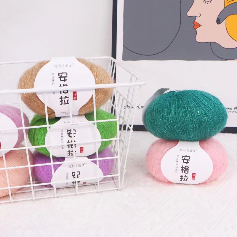 亮片马海毛毛衣帽子围巾线一团25克（拍10送1）5团包邮