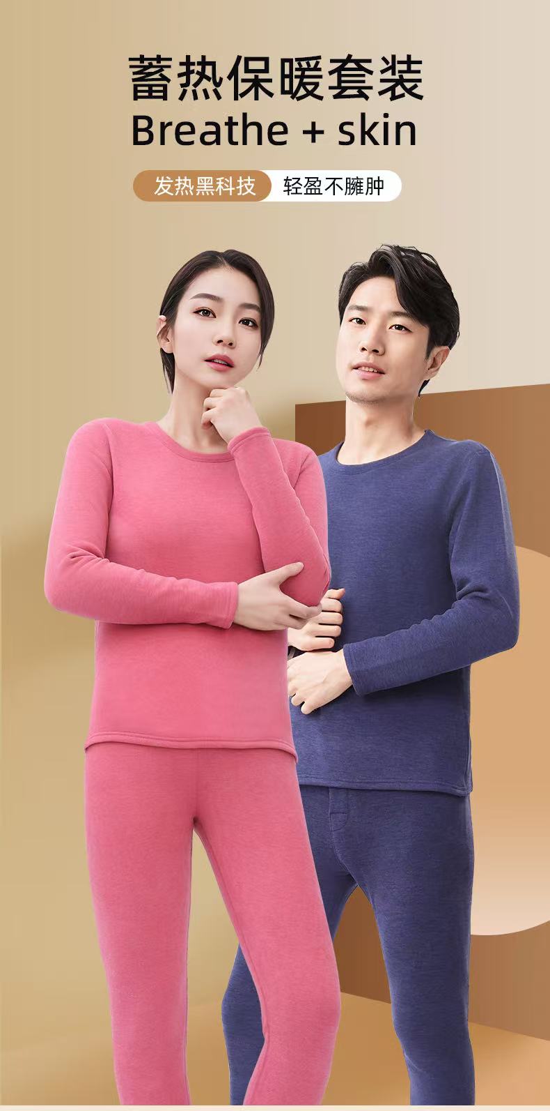 恒鑫安女士特厚圆领驼绒抗寒防寒贴身保暖套服