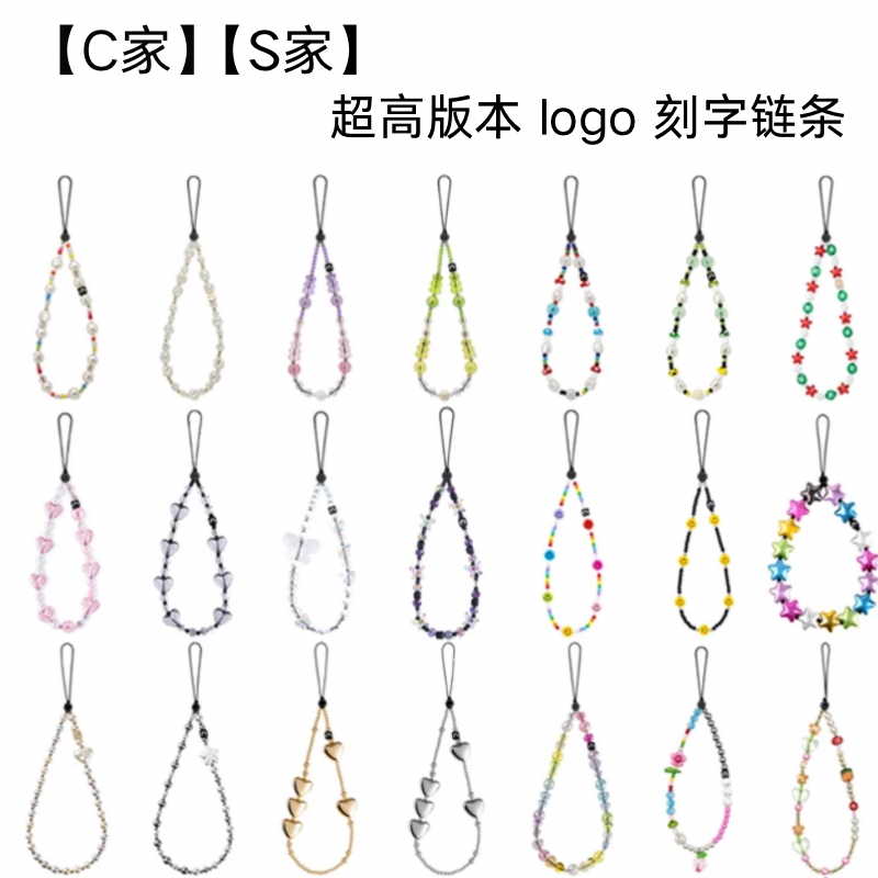 【CASE】通用手机壳链条短款时尚个性彩色防丢可爱刻字