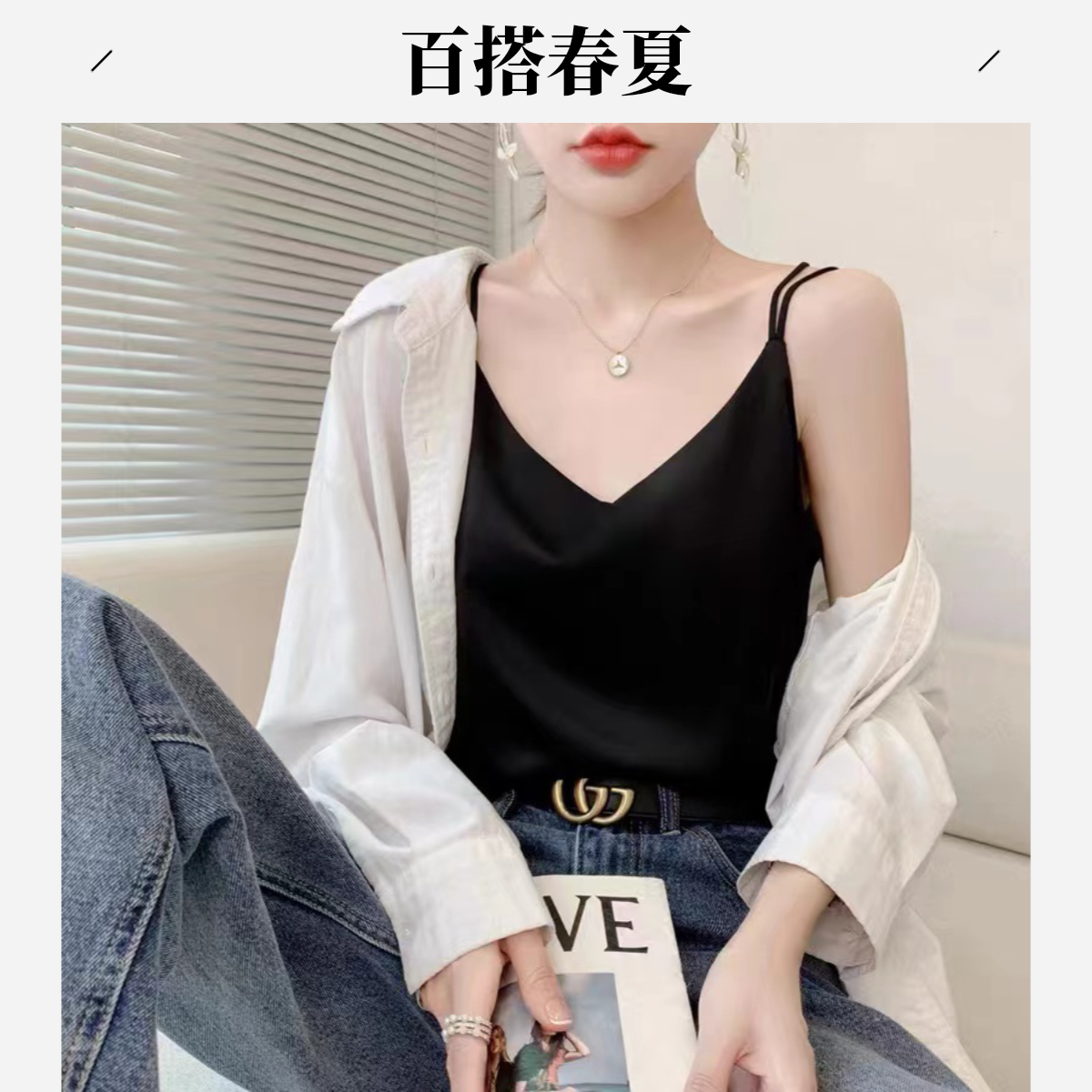 2024法式新款轻奢醋酸背心吊带时尚爆款百搭春夏宽松打底夏季气质