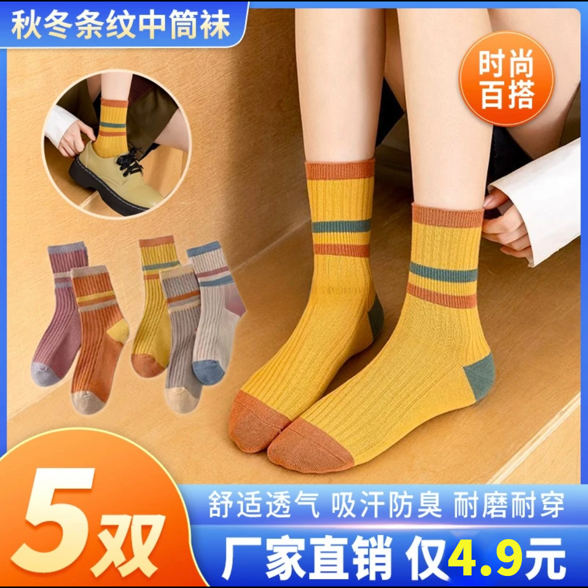 网红袜子女秋冬季款高帮长筒袜韩版潮流百搭防臭袜