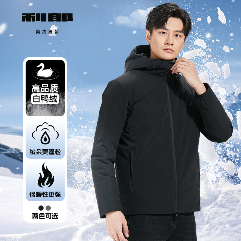 利郎男士冬季保暖25年新款防风抗寒连帽轻薄白鸭绒羽绒服B4DBR201