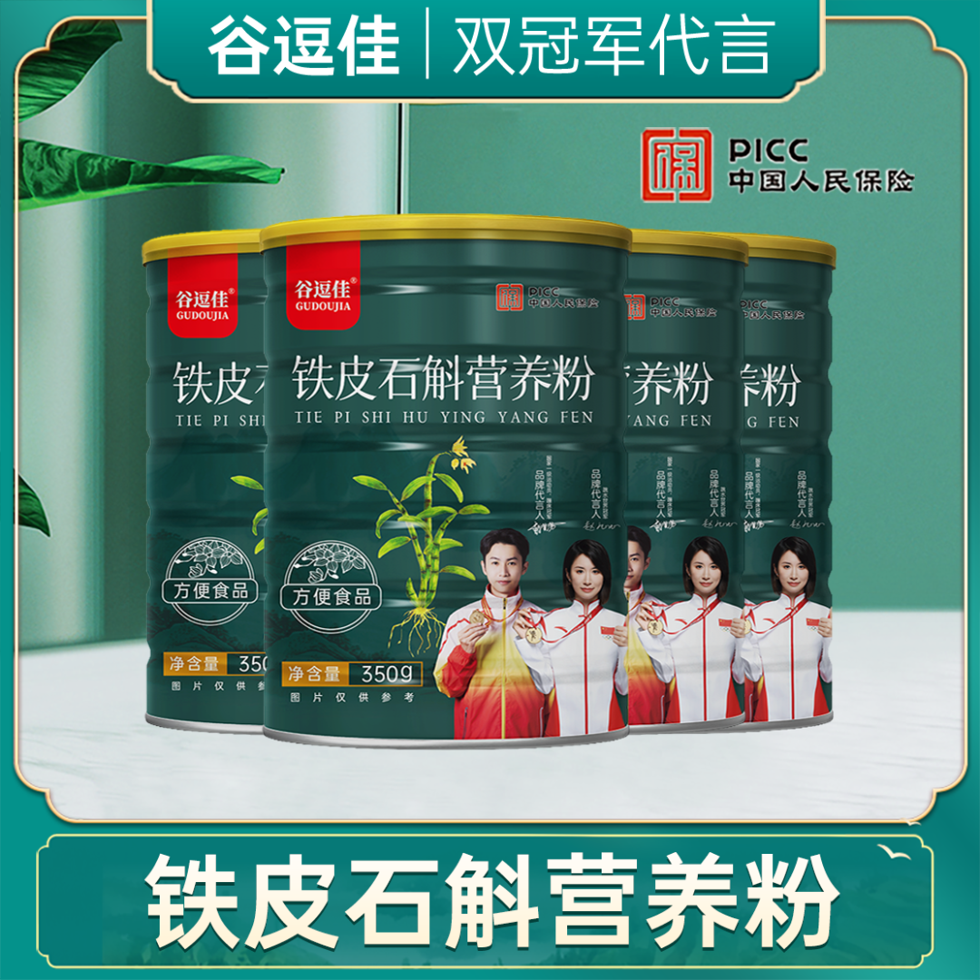 铁皮石斛营养粉350g*桶