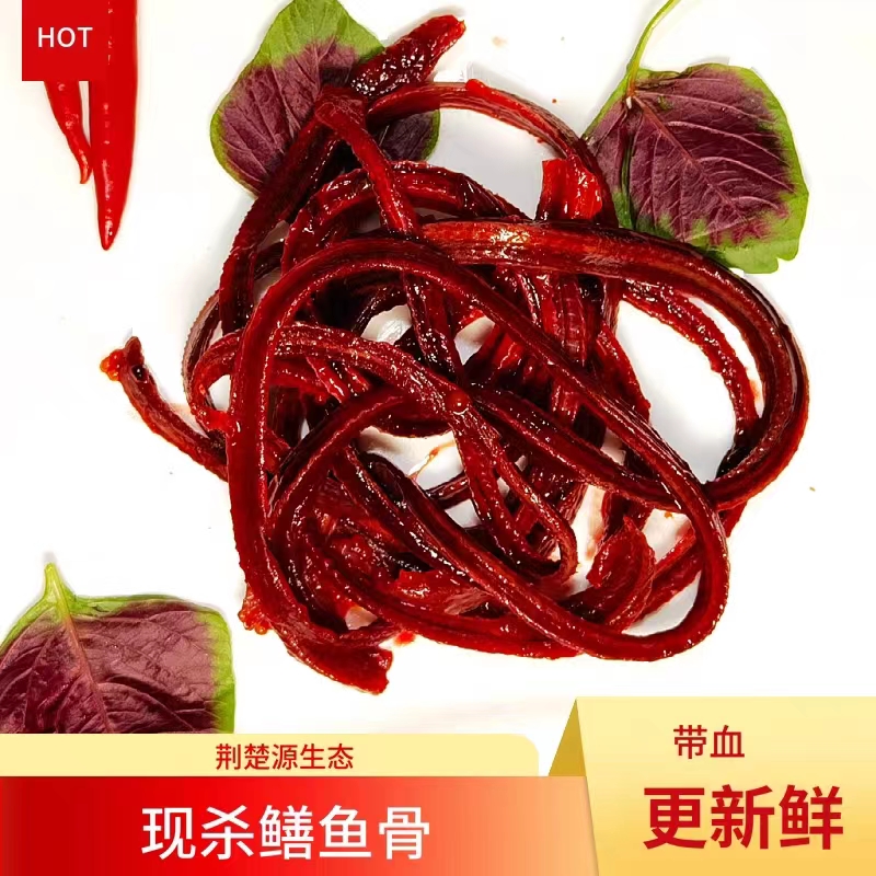 允泰坊新鲜食用精品黄鳝骨头鳝鱼骨补高提白冷链包邮1-5斤起发
